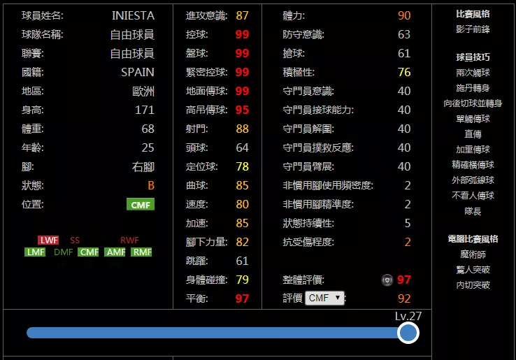 实况足球2020国际杯是世界杯吗(被做弱的传奇top10！十大不敢苟同的实况足球传奇设定)