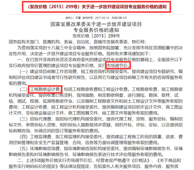 如何应用02标准计算设计费，我来告诉你（一）