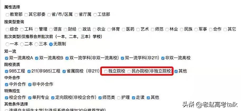 中传南广学院转设为南京传媒学院，这个学校咋样？