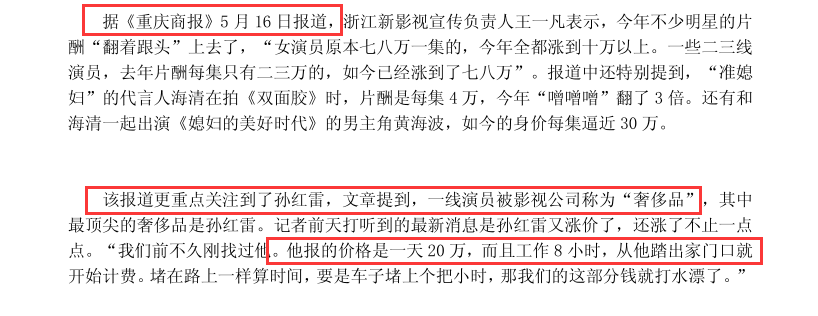 4年只拍3部戏、视帝沦落成综艺咖？孙红雷片酬上亿的快乐你不懂