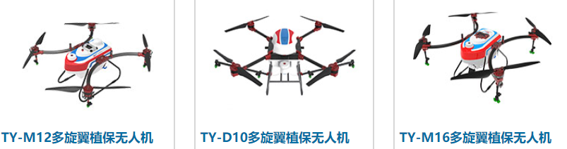 植保無人機(jī)選哪家？國(guó)內(nèi)這七家植保無人機(jī)企業(yè)，你都知道嗎？