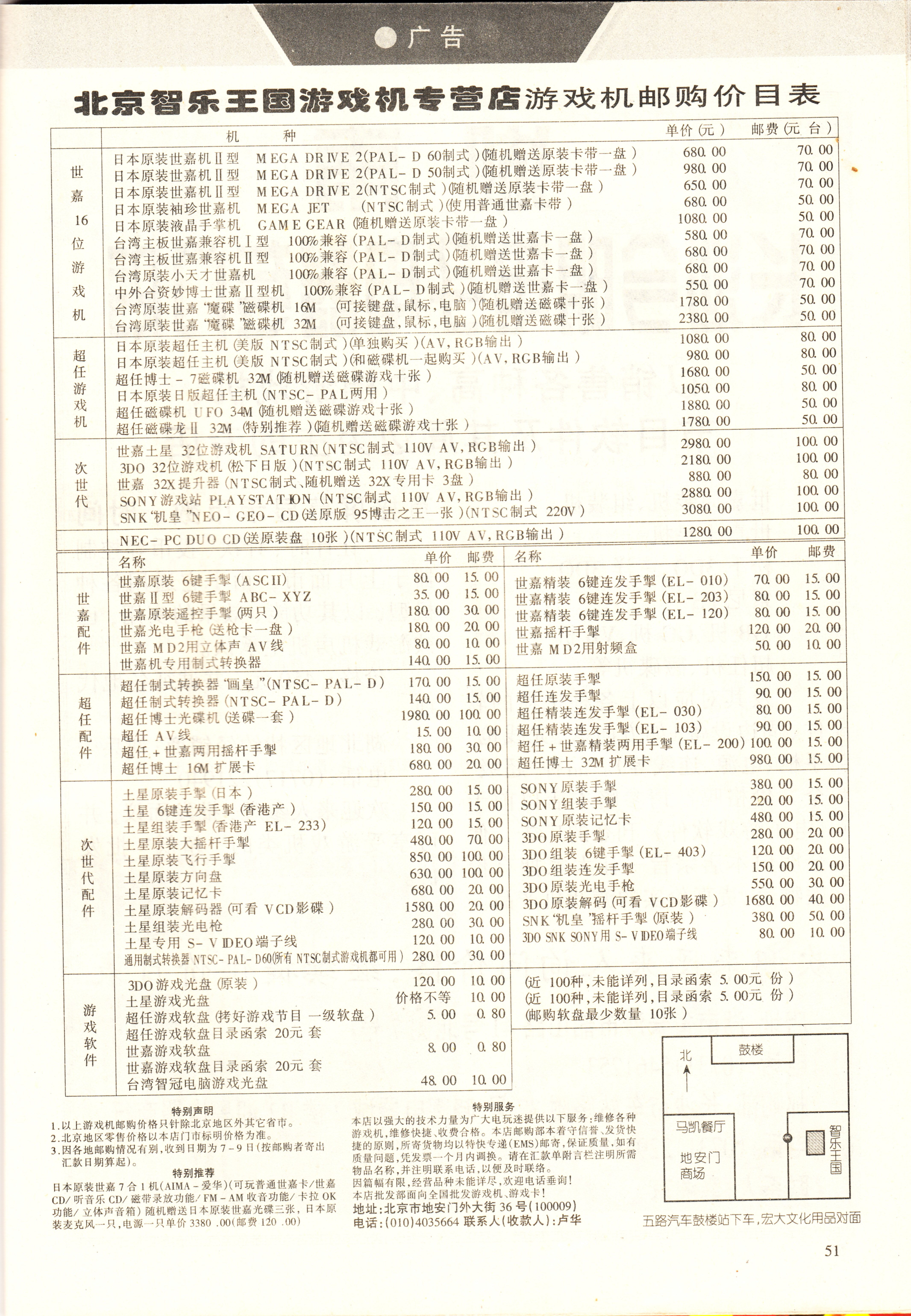 《电子游戏软件》第二十期放送