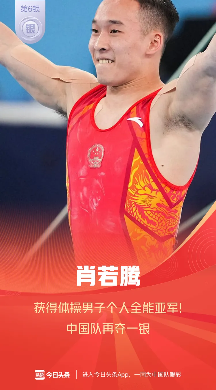 2020奥运会中国奖牌数量（载誉而归！2020东京奥运会中国88枚奖牌全纪录）
