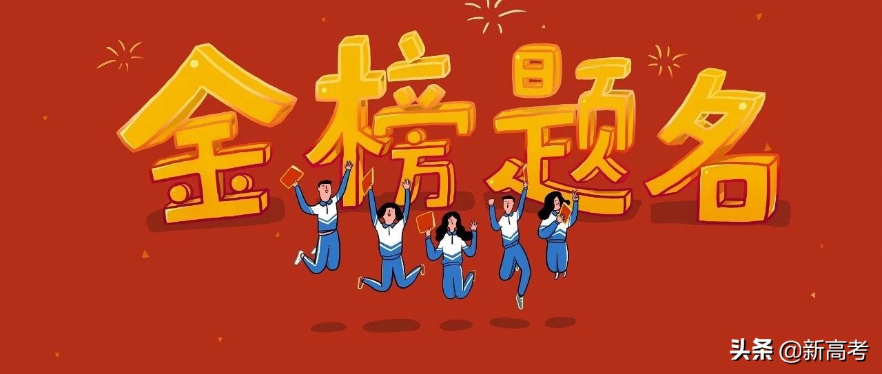 本科录取结果查询！山东21所省属高校的查询通道 随查随看！转需