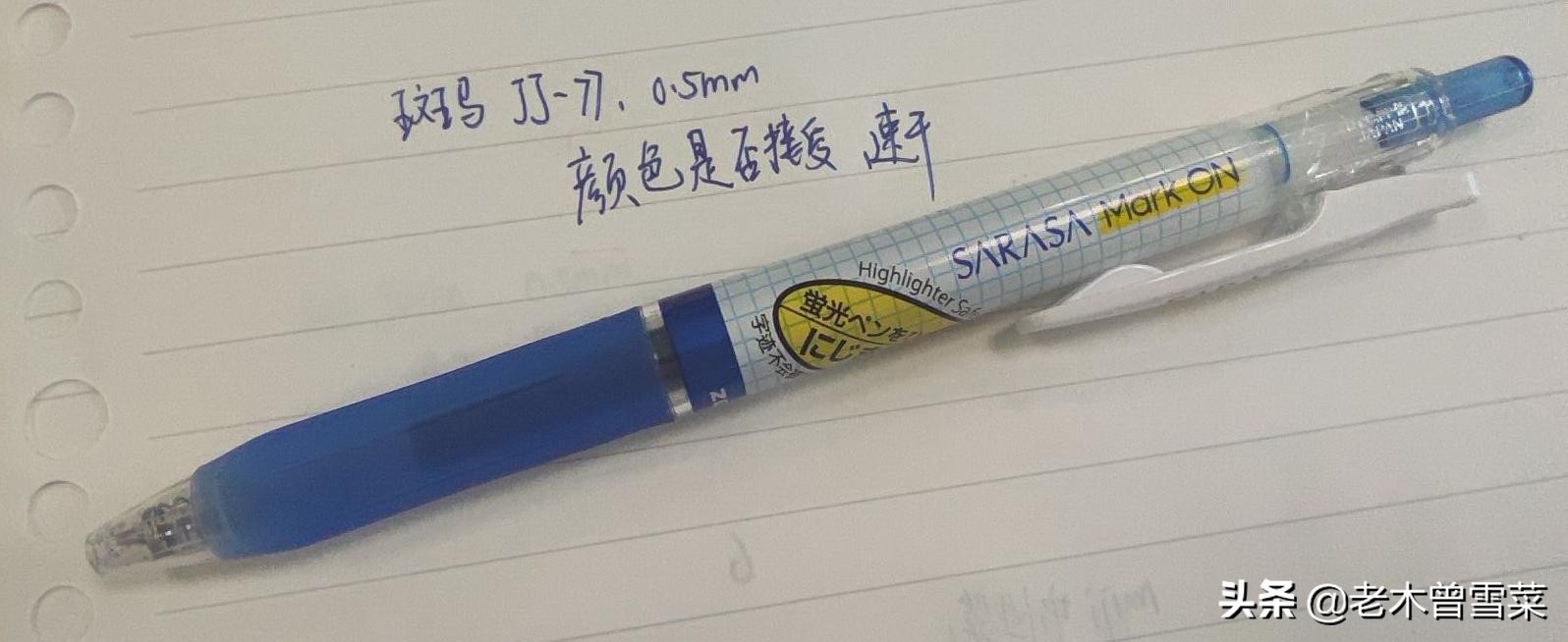 日系中性笔大对比~开学季买个日用神器