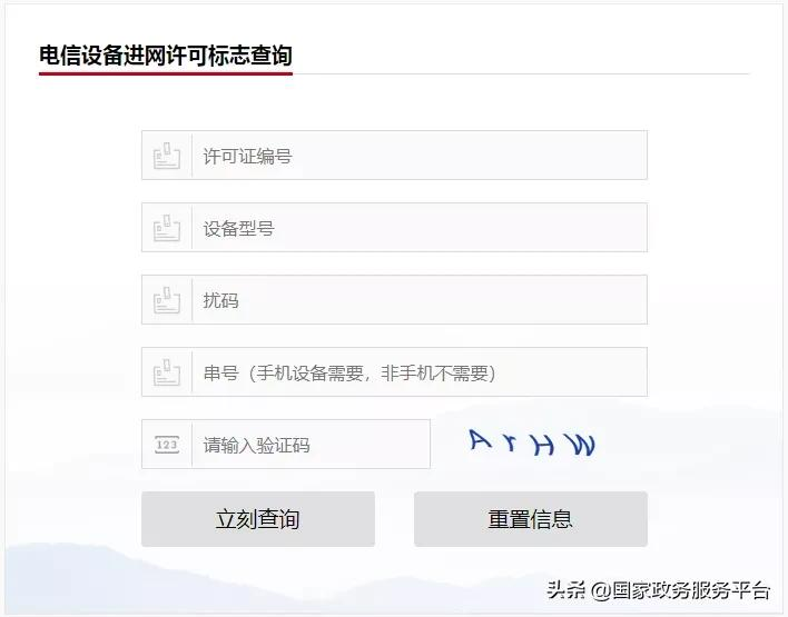 手机进网许可证查询,手机进网许可证查询网