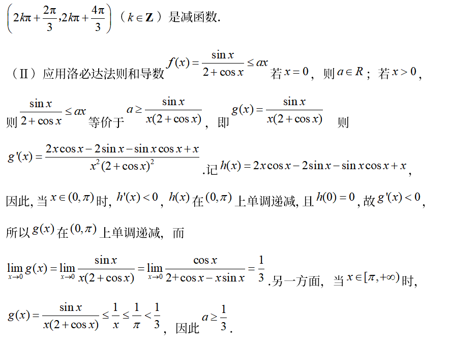 什么时候用诺必达法则(高考数学复习倒计时：如何用洛必达法则快速破解压轴大题)