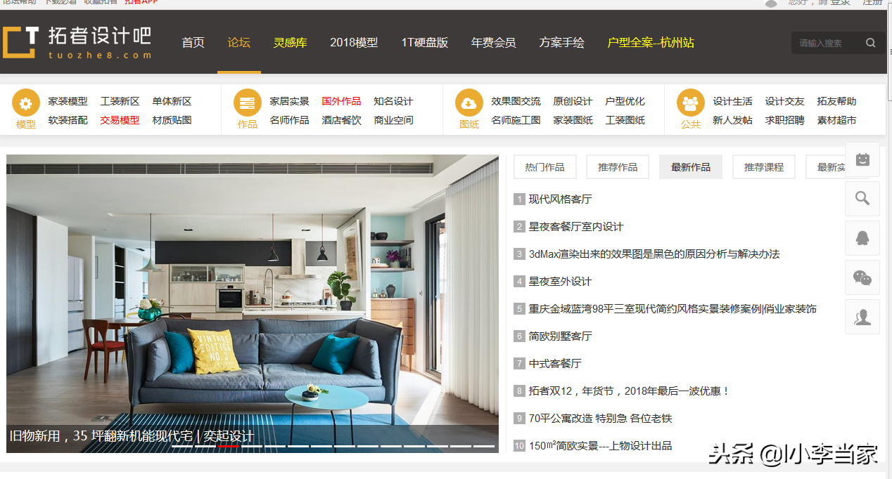 室内设计师福利，4个素材资源网站任你选，快收藏
