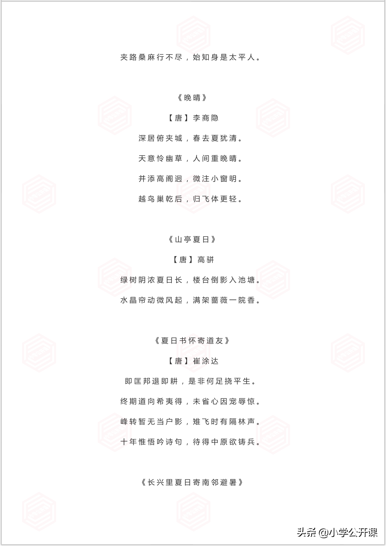 作文积累｜描写夏天的好句、成语、好段、好诗词（写作必备）