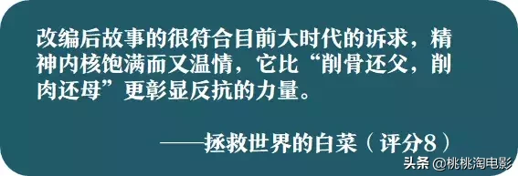 我们问了100个人，《哪吒》到底有多好看