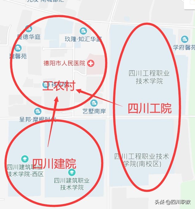 德阳有两所单招名校，被誉为工农村“清华北大”