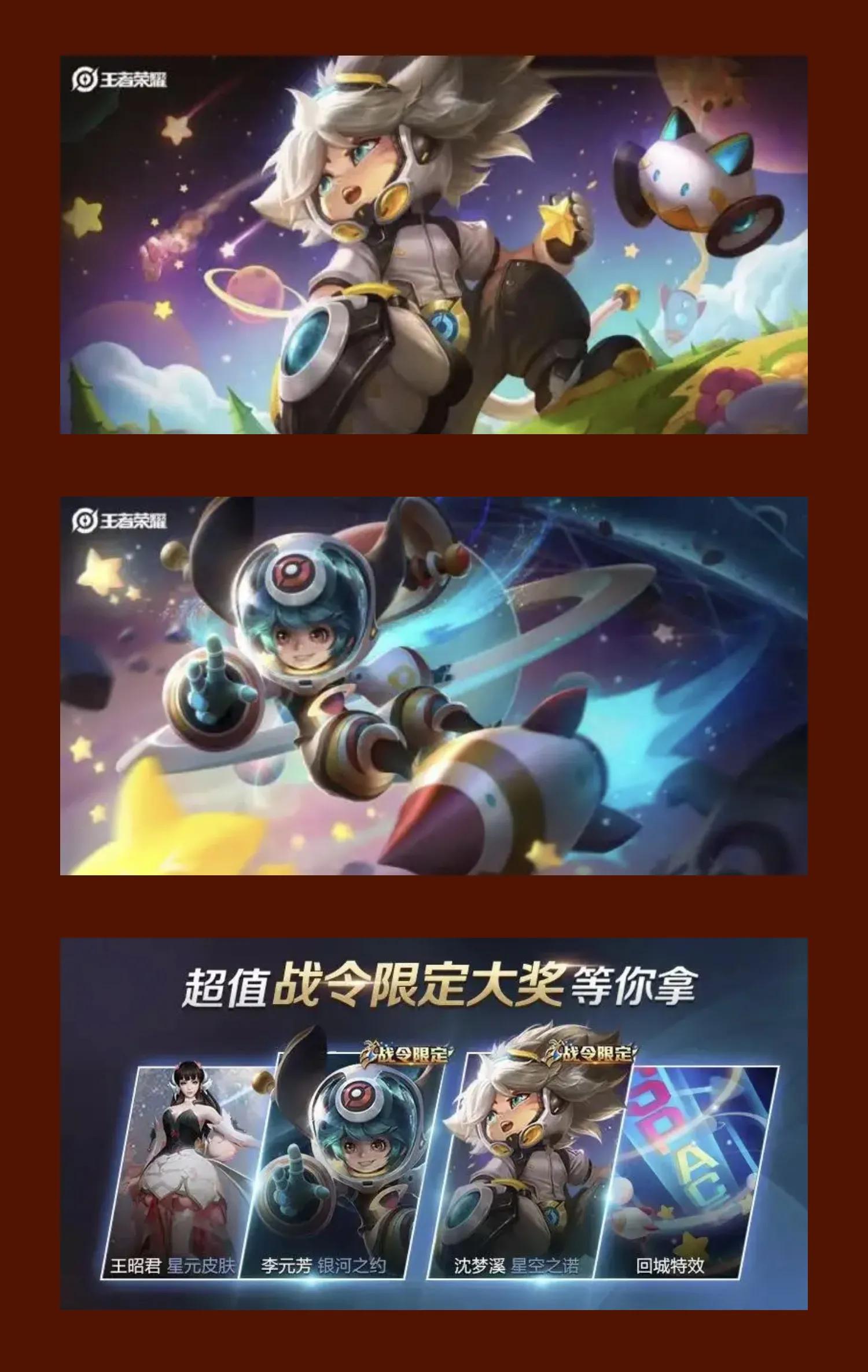 《王者荣耀》2020鼠年系列皮肤盘点