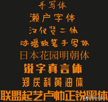 2020年可商用免费中文字体最全合集！已分类打包，转发领取字体包