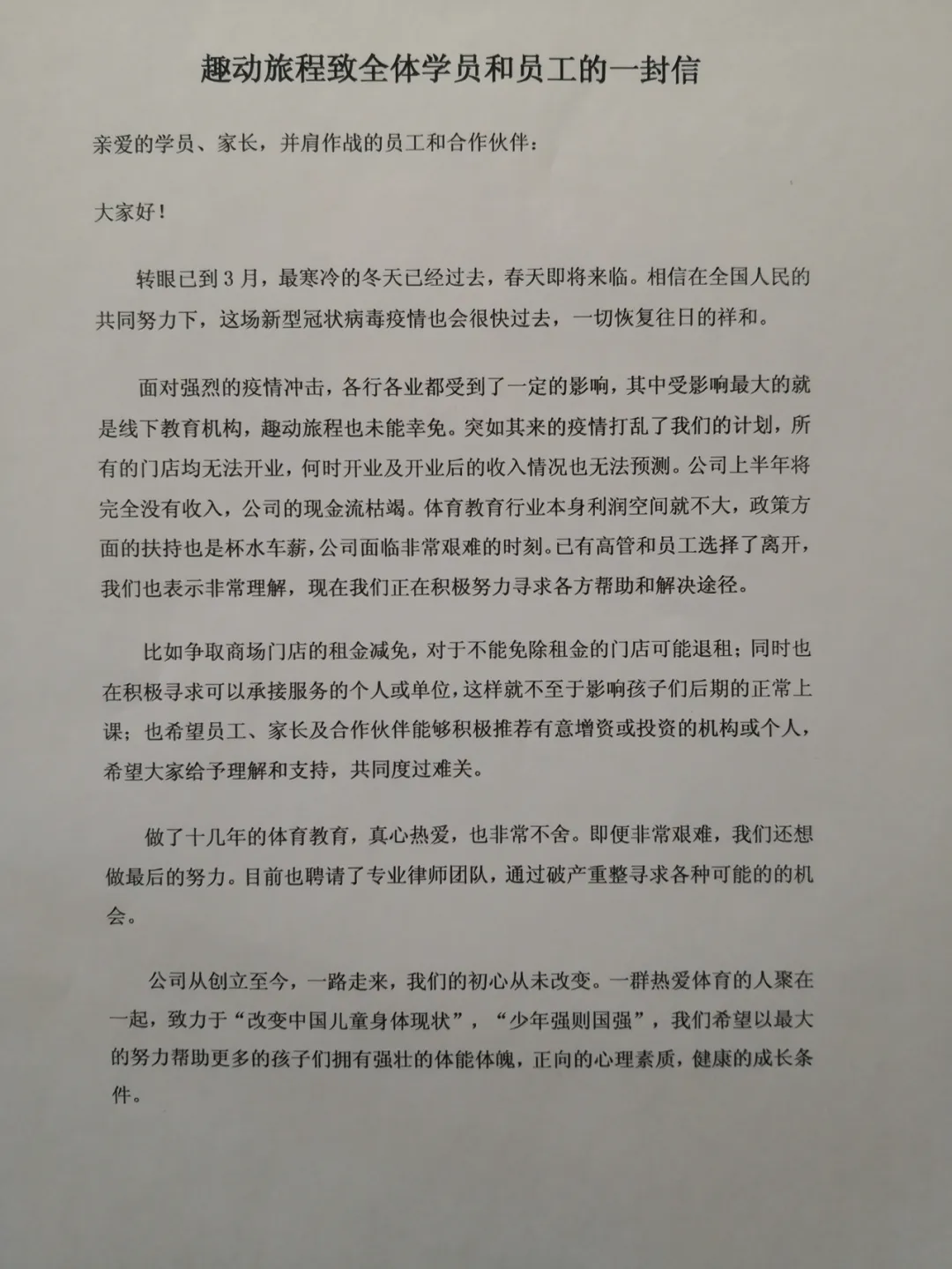 百度7亿砸向掌阅科技；猿辅导获腾讯和高瓴资本领投 | 教育周报