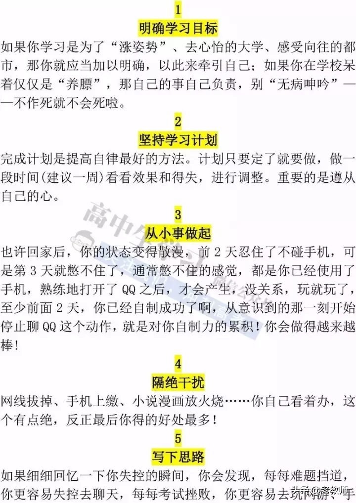 普通班学生其实并不普通，做到这5点，照样考上好大学