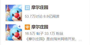 消费情怀还是真好玩？摩尔庄园手游持续爆火 养老游戏竟成玩家新宠
