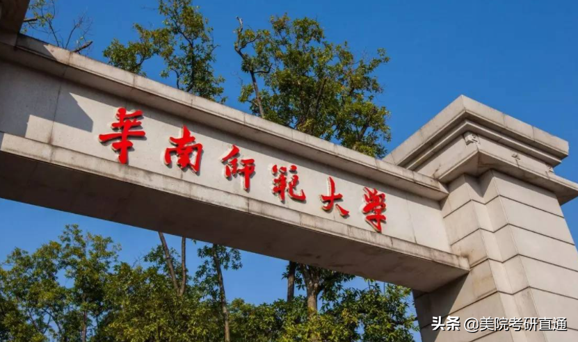 山艺考研丨艺术考研院校报考指南，华南地区代表性院校分析