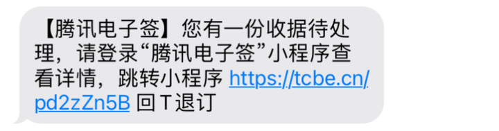 微信可以开收据了？以后定金、房租纠纷都能用它解决