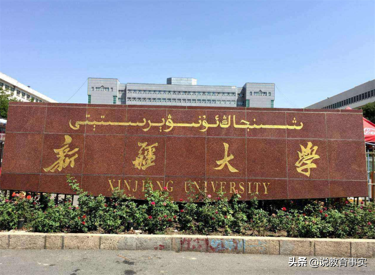 学生都在偷摸捡漏的2所211，报考竞争小录取分低，就业还受帮扶