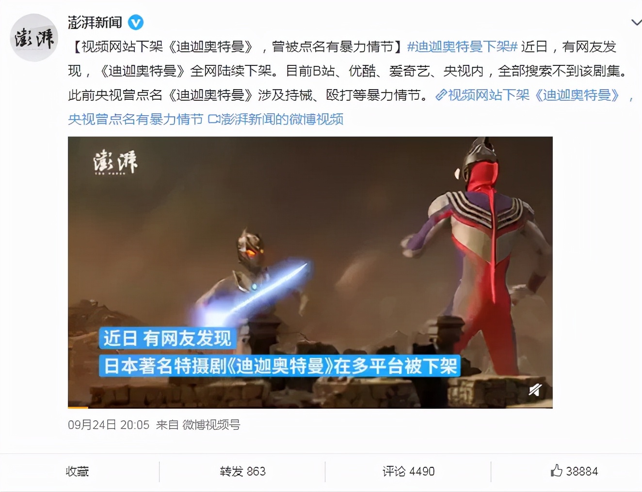 奥特曼全网下架，动画片频繁被举报！到底什么是“少儿不宜”？