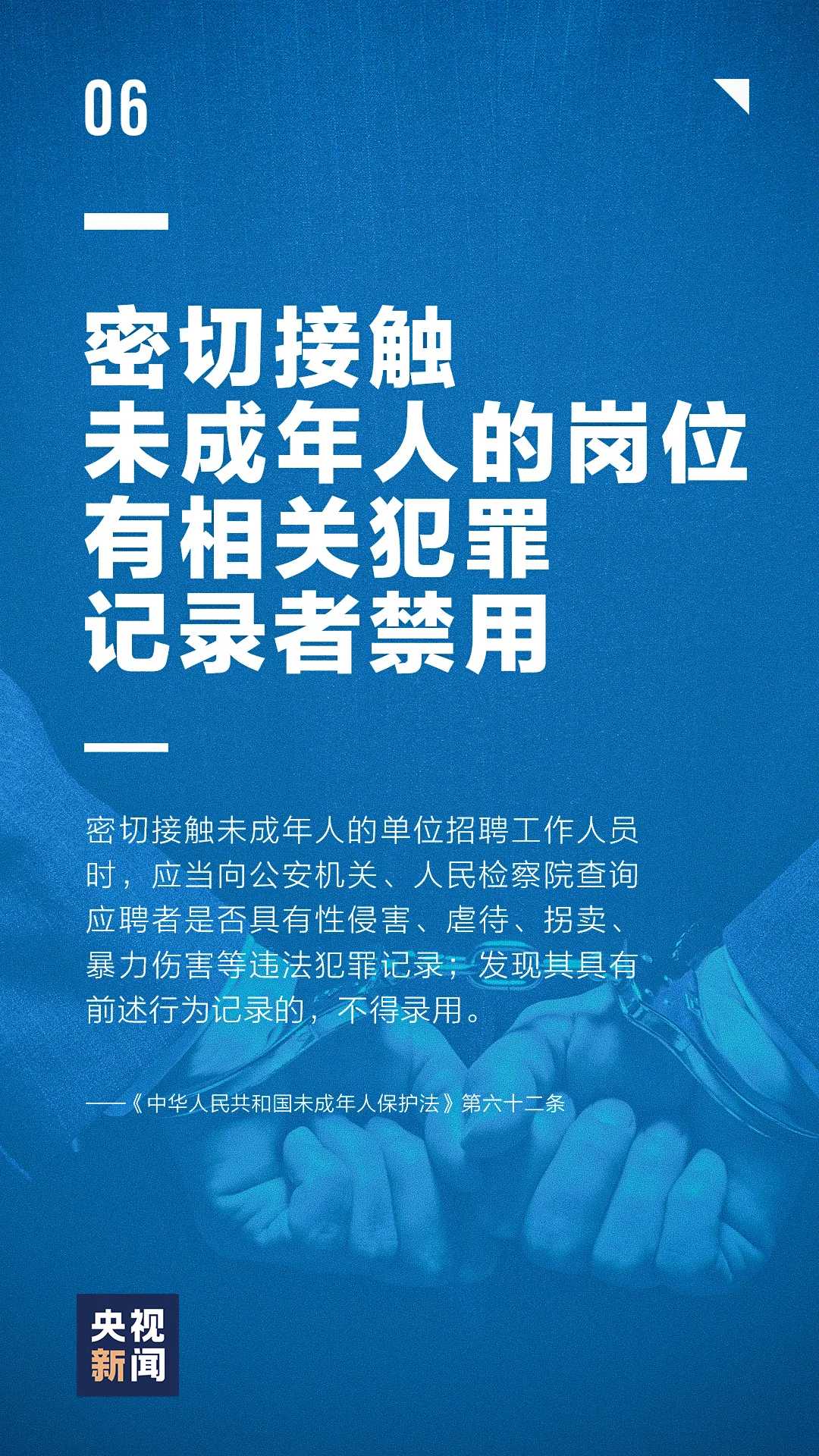 未成年保护法,未成年保护法是哪一年