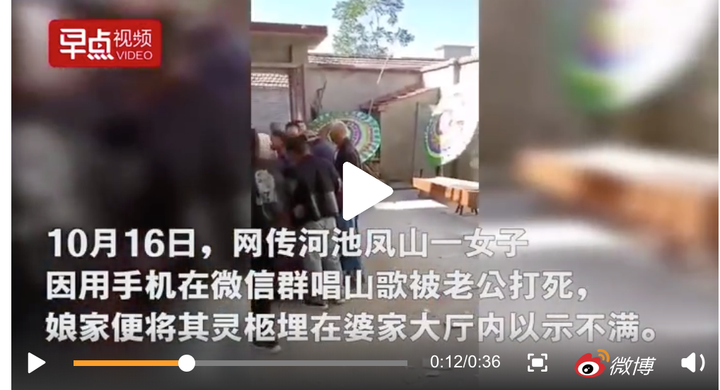 广西河池市凤山县一女子在微信群唱山歌被老公打死？