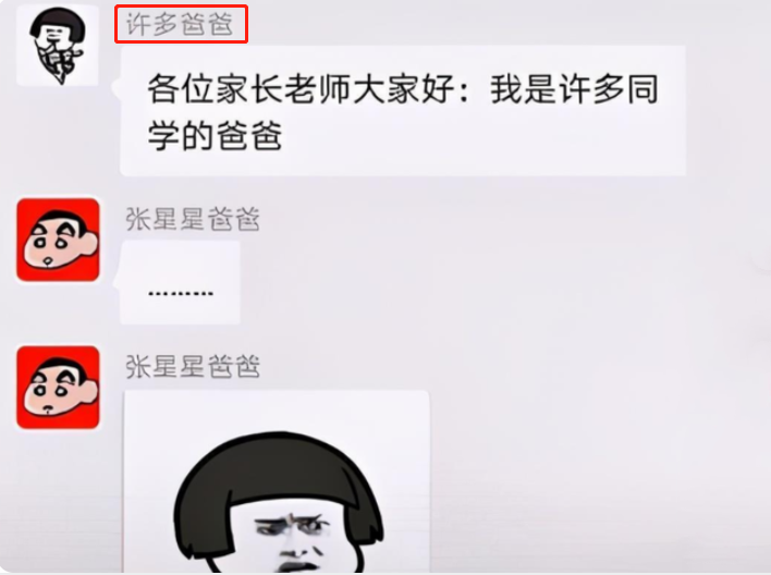 班级群里的自我介绍走红，老师成功带偏家长，看完叫人哭笑不得