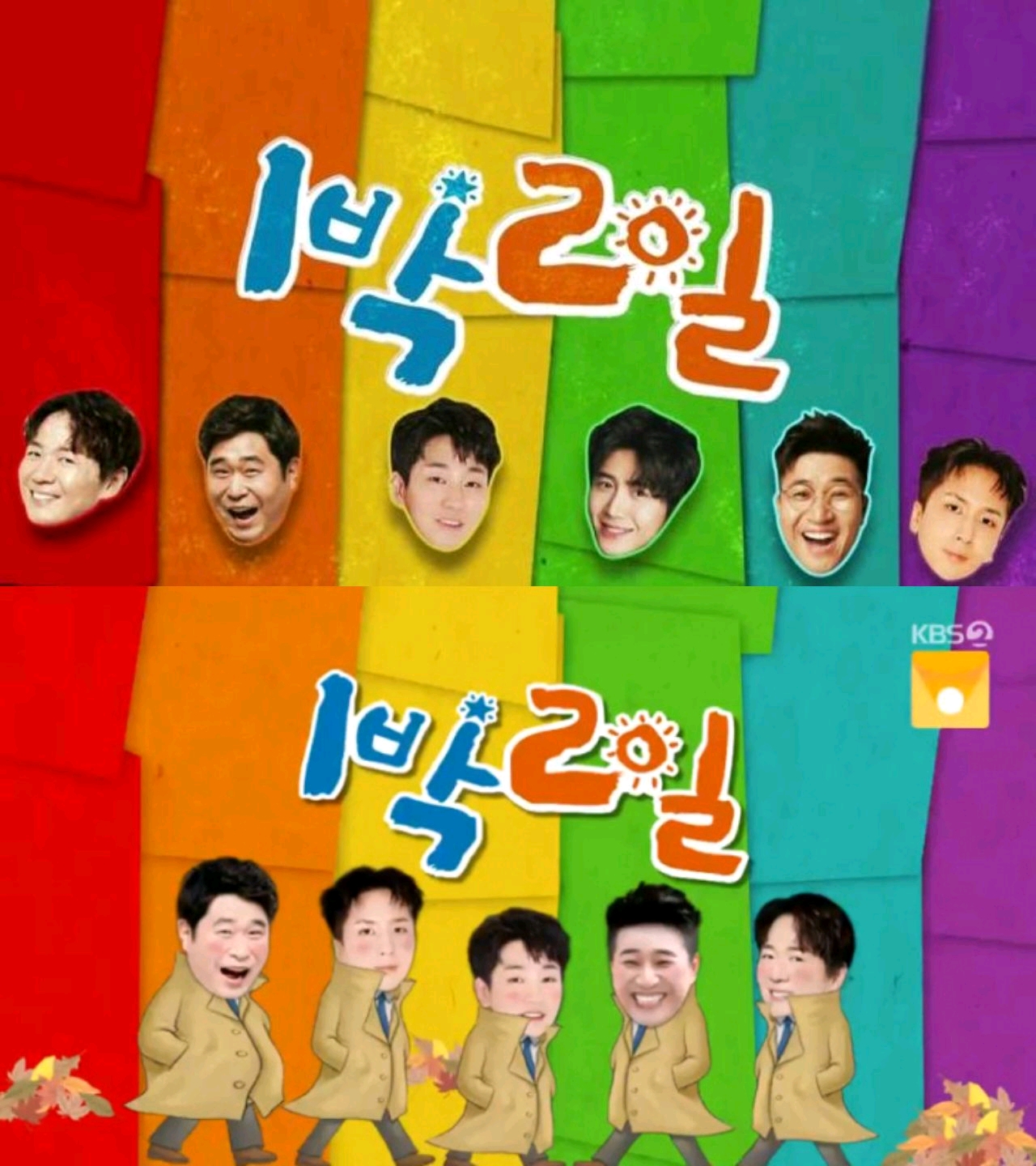 沒有金宣虎的兩天一夜，被剪掉只剩馬賽克，粉絲們齊聚觀眾留言板