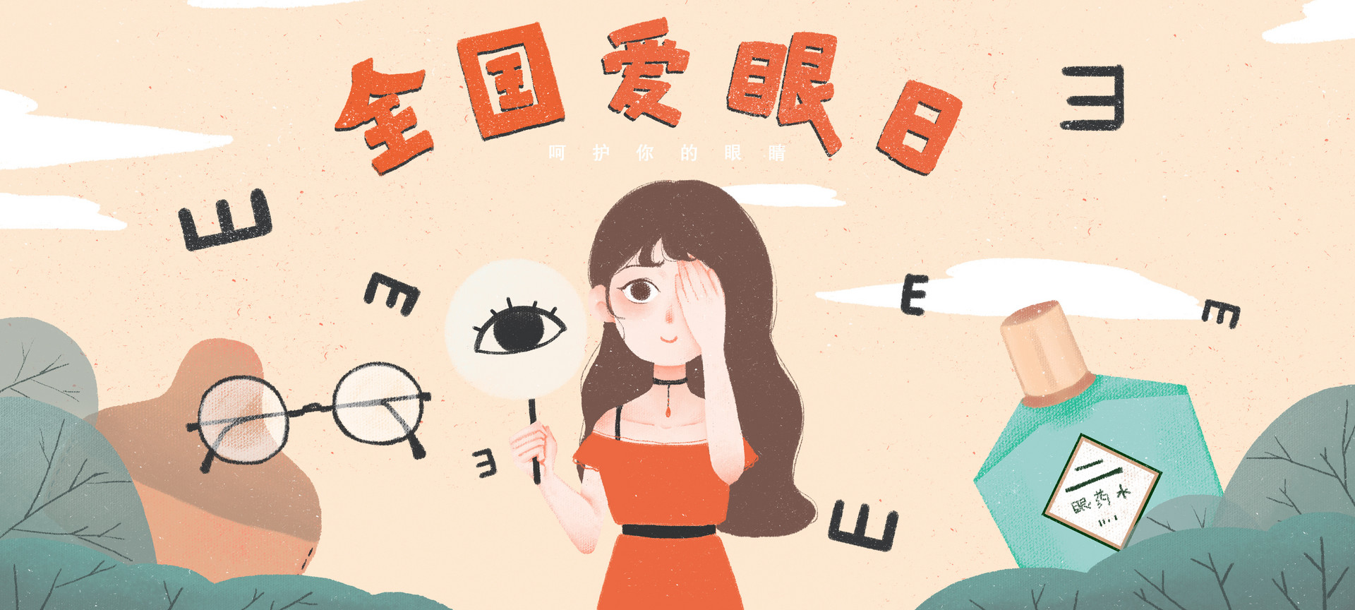 飞蚊症治疗方法与恢复方案详解