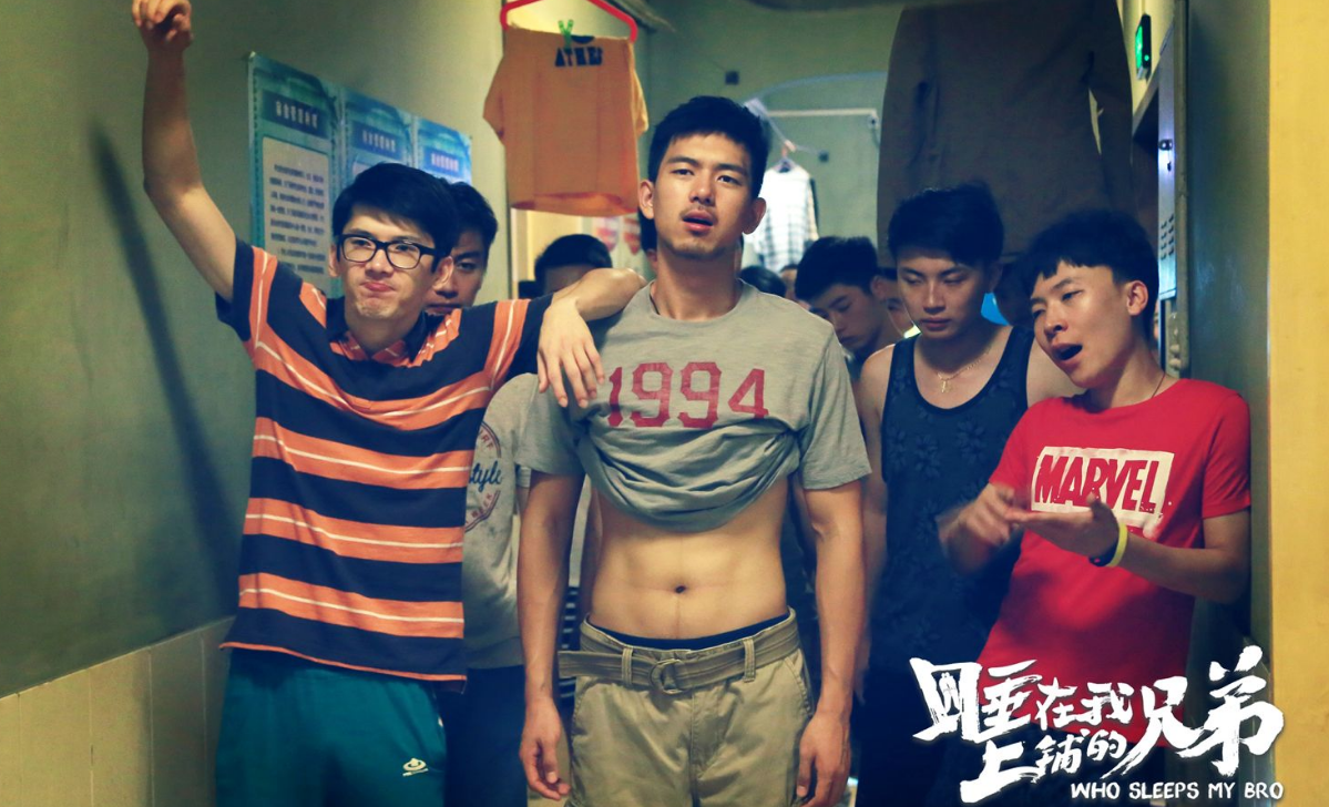 睡在我上铺的兄弟在哪个大学拍的（睡在我上铺的兄弟）