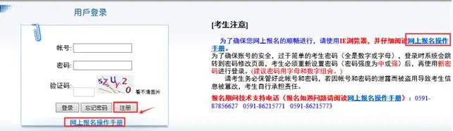 超全！图解2022福建高考报名详细流程，考生、家长看这篇就够了