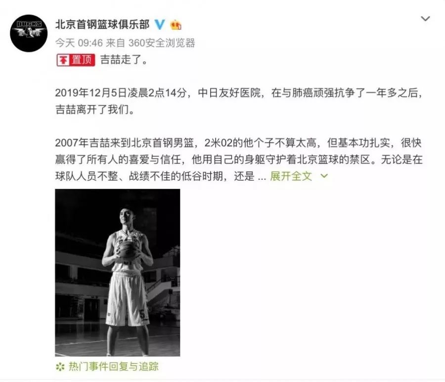 癌胚抗原cba是哪个(年仅33岁CBA球员吉喆去世，这个第一癌症每年死亡约63万人)