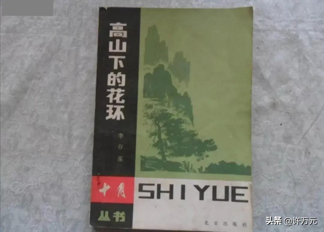 《高山下的花环》37年：谢晋立军令状，揭露六大问题！如今全解决