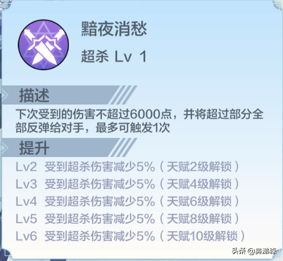 奥奇传说手游八大英雄技能解析