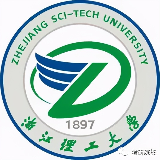 浙江理工大学考研分数线（院校盘点）