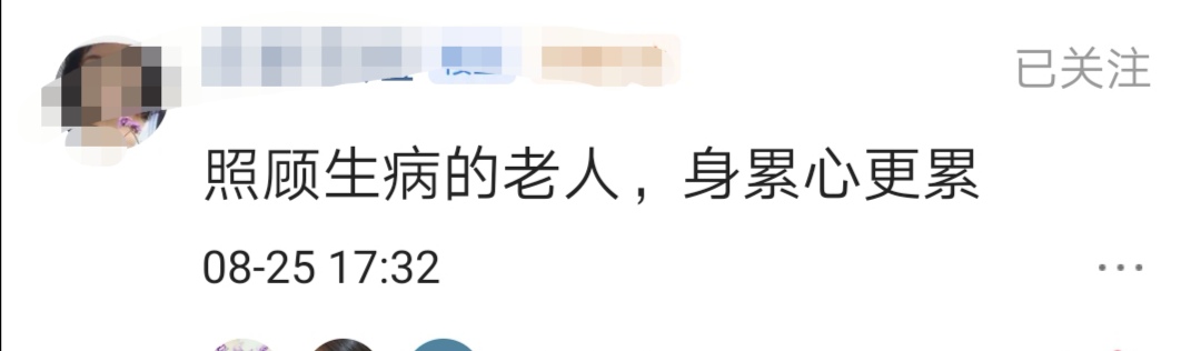 家里有病人，心情压抑、焦虑，《请你迷失在我身旁》帮你转变心态