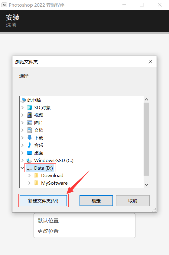 Photoshop（PS）2022软件下载及安装教程