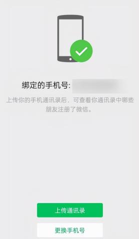 微信怎么解除手机绑定（没有新的手机号怎么解绑微信）