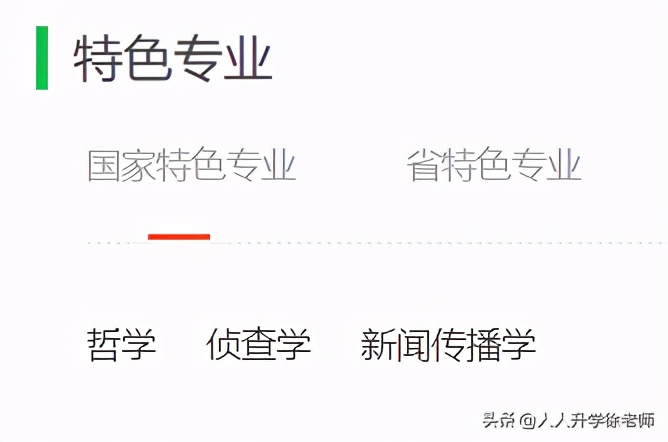 21年云南高考数据分享（17）5所政法类高校近3年录取数据