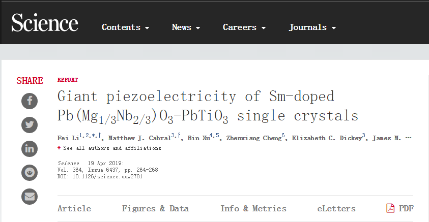 《科学》杂志发表+1！盘点西安交大近期6篇《科学》！