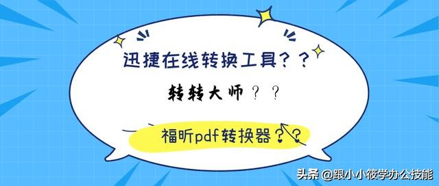 PPT转Word三步法，N小时复制粘贴的工作，几秒钟就帮你搞定！