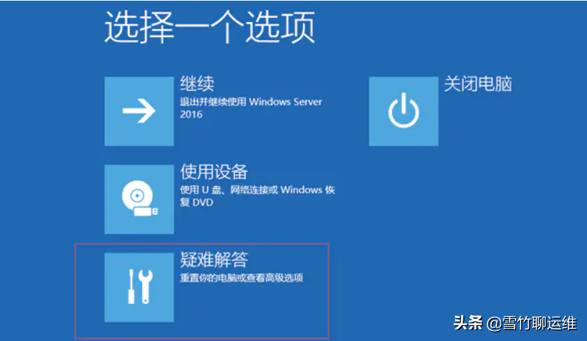 重置忘記的 Windows Server 2016 密碼的 2 種方法