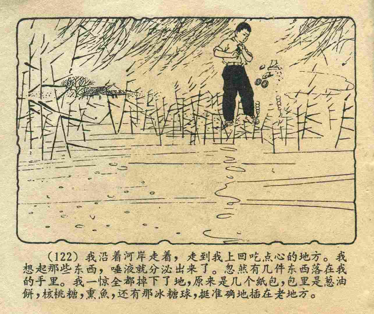 故事连环画：《宝葫芦的秘密》江苏人民出版社