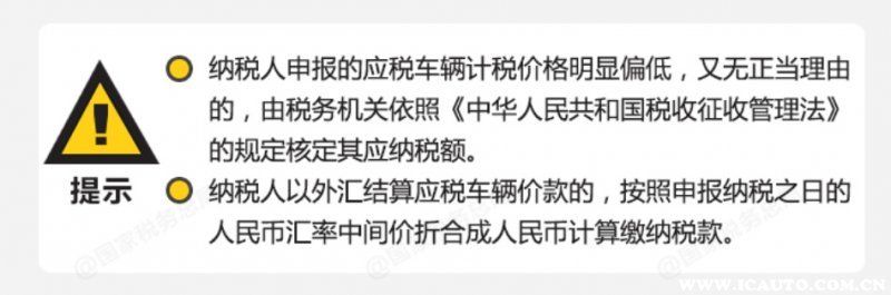 进口车辆购置税怎么算,进口车辆购置税怎么算2021