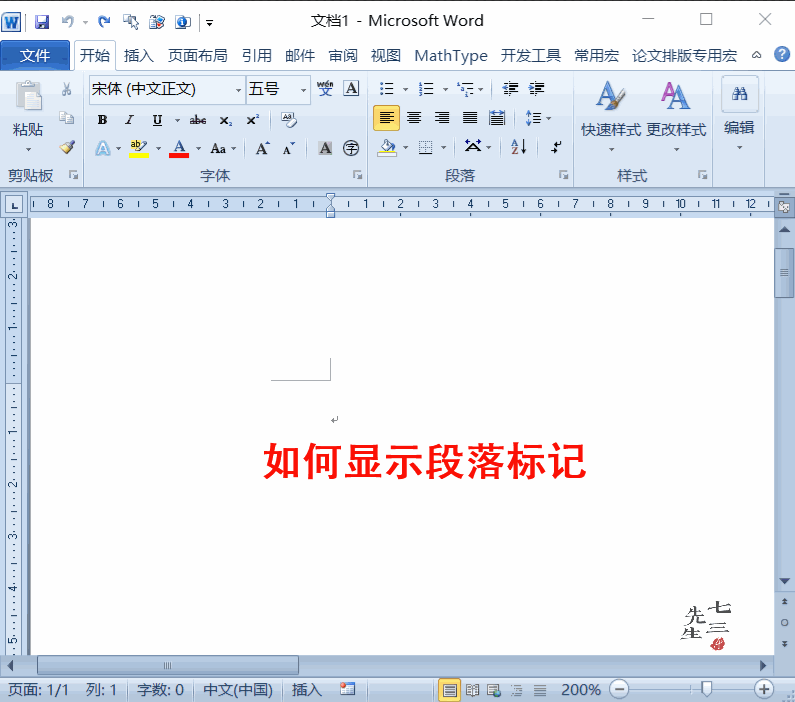 段落标记的奥秘(每个段落的段落标记)