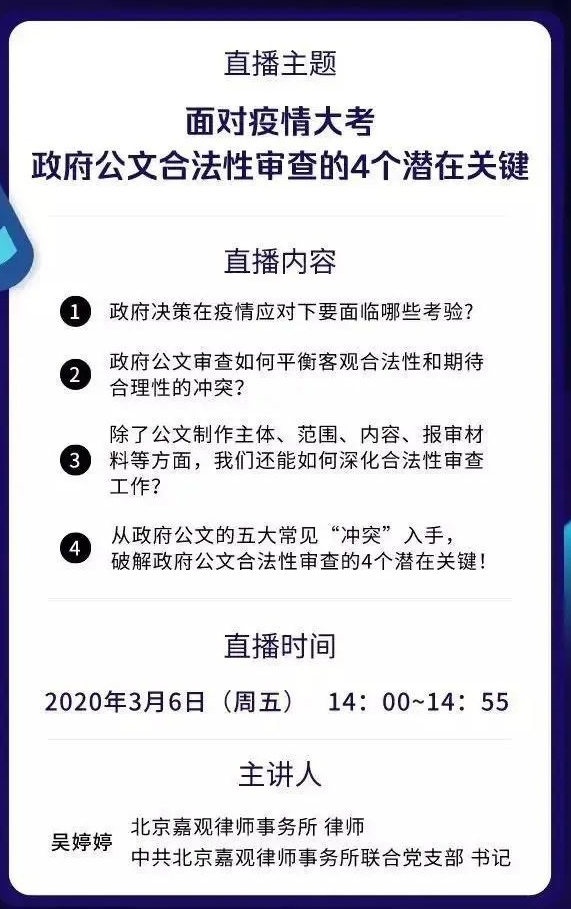 海淀成立“中小微企业律师服务团”，企业复工复产吃“定心丸”