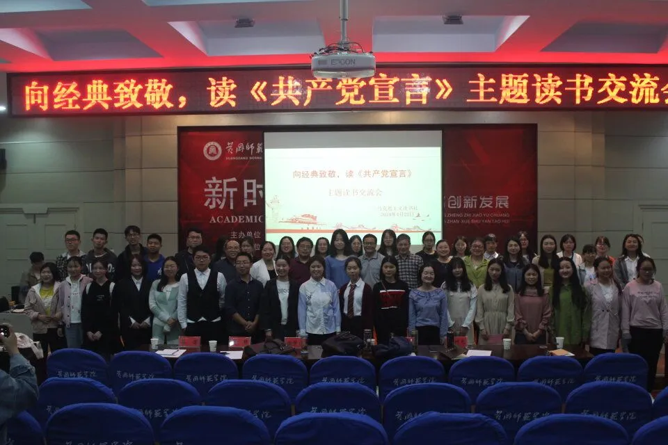 黄冈师范学院·学院简介 | 马克思主义学院