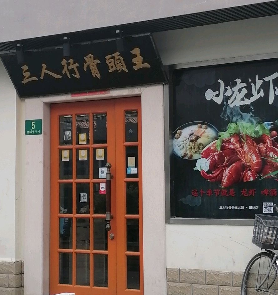 开眼了！沿街店铺个性店铺名，老板们确实是用了不少心思