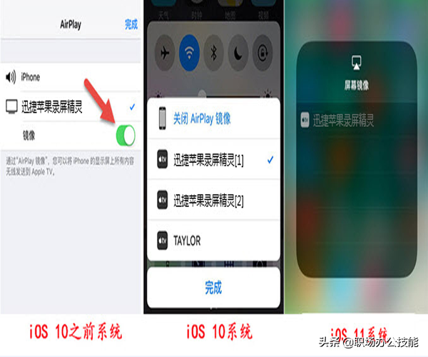 iPhone自带投屏与录屏，3分钟教你操作！