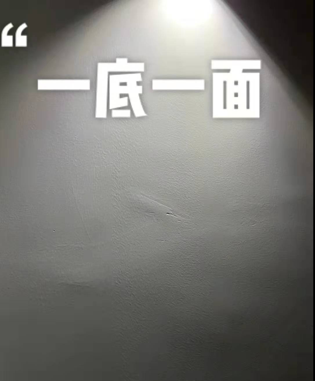 不听装修的“鬼话”，坚持做最接地气的决定，现在住着很幸福